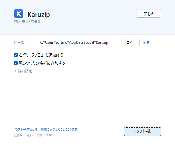 Karuzip