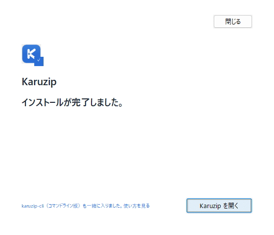 Karuzip