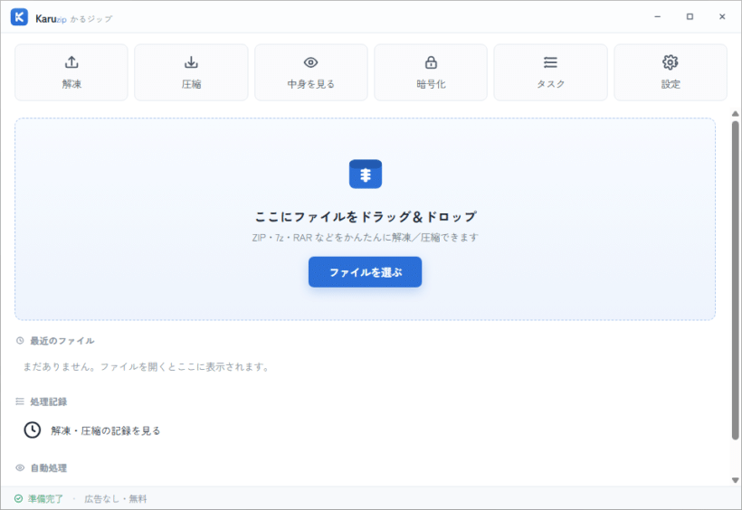 Karuzip