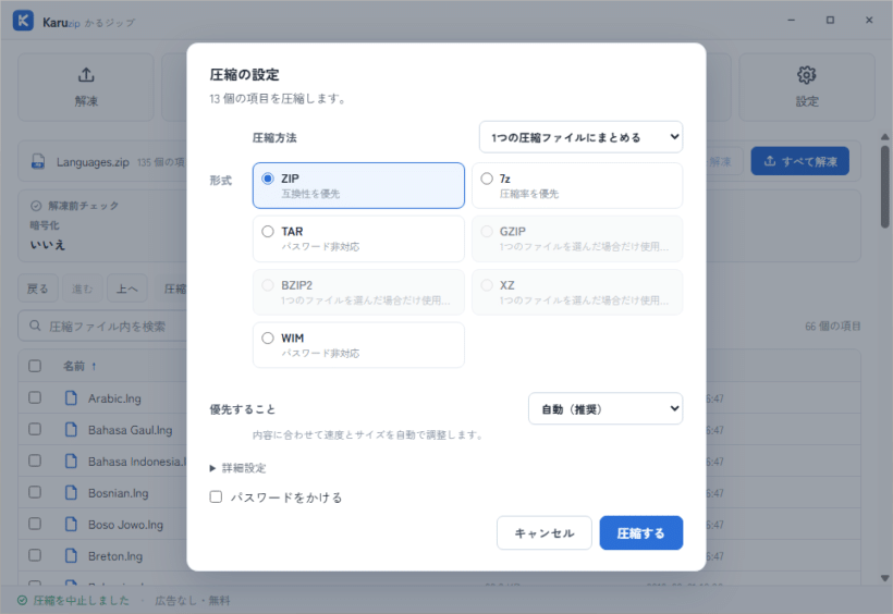 Karuzip