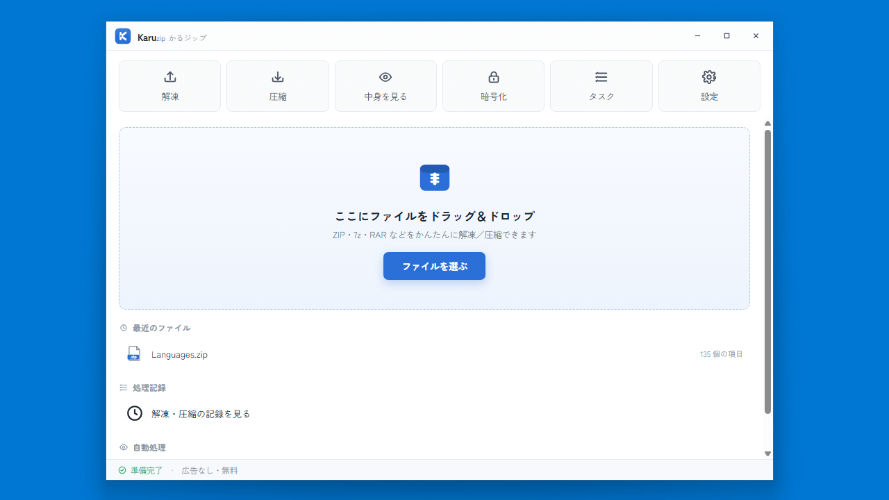 Karuzip