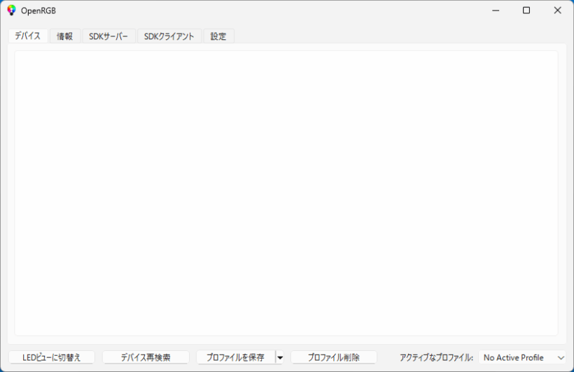 OpenRGB