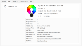 OpenRGB