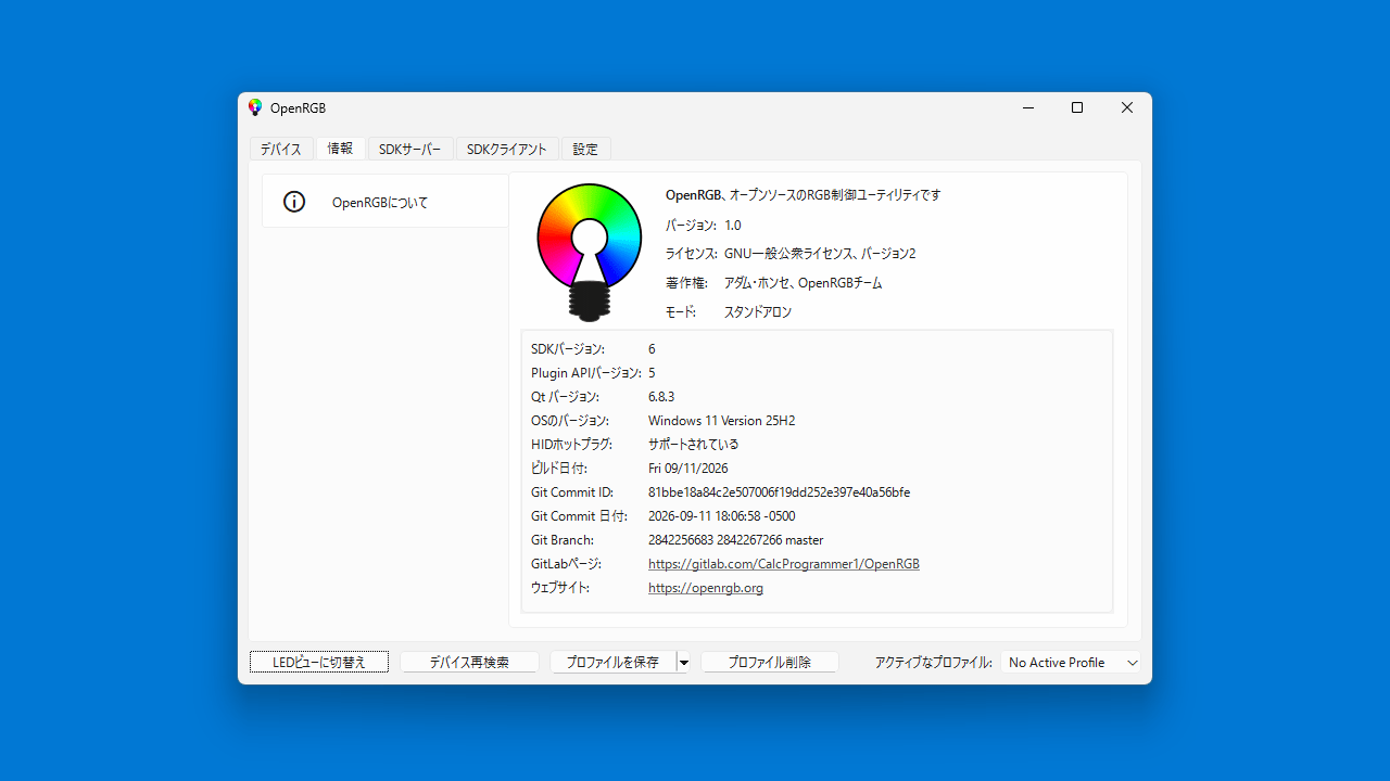 OpenRGB