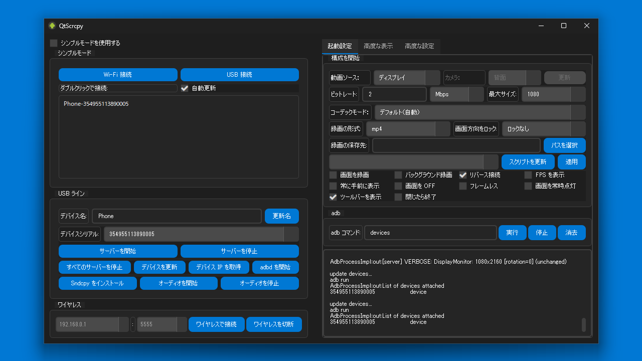 QtScrcpy