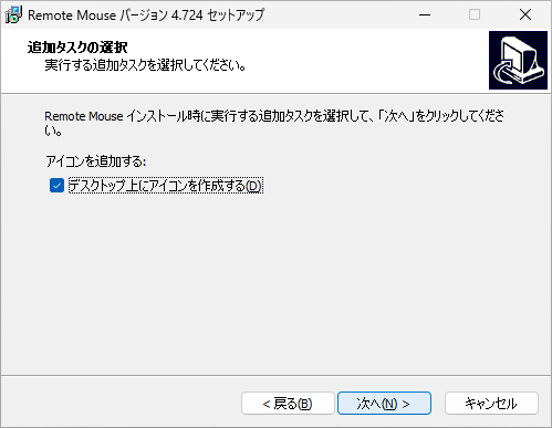 Remote Mouse