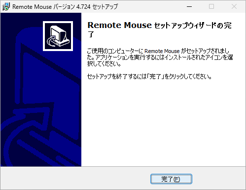 Remote Mouse
