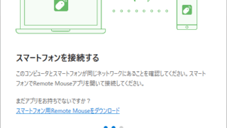 Remote Mouse