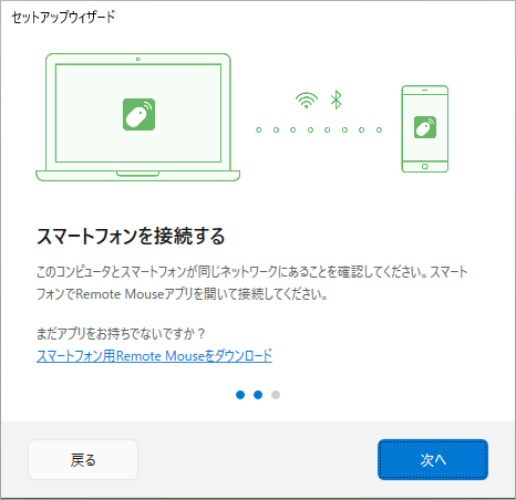 Remote Mouse