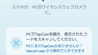 TapCam
