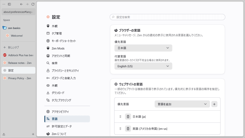 Zen Browser