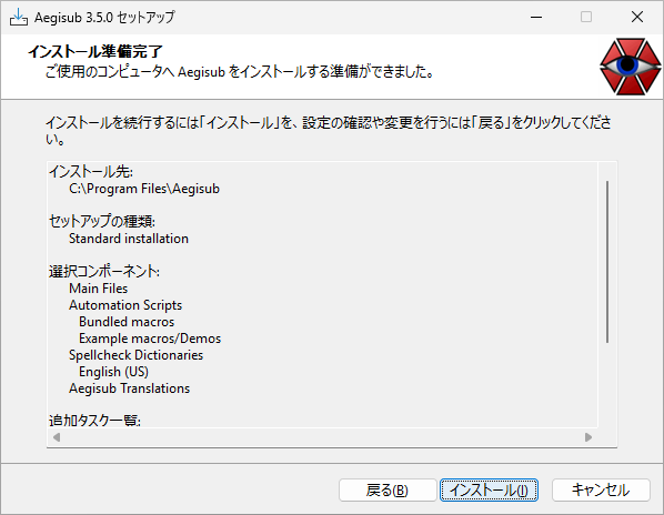 Aegisub