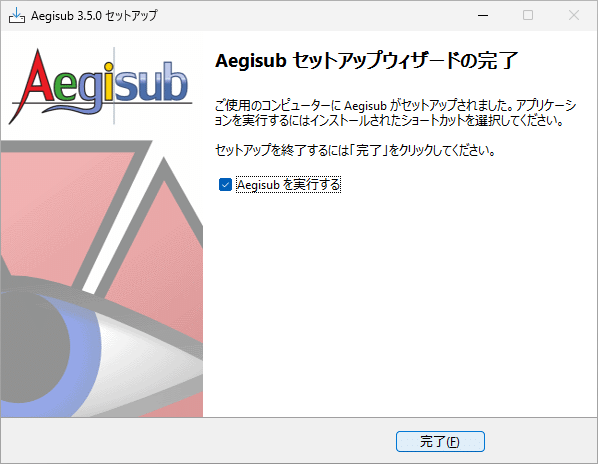 Aegisub