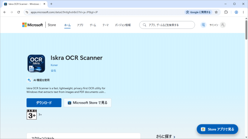 Iskra OCR Scanner