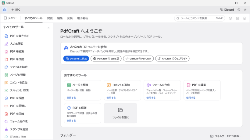 PdfCraft