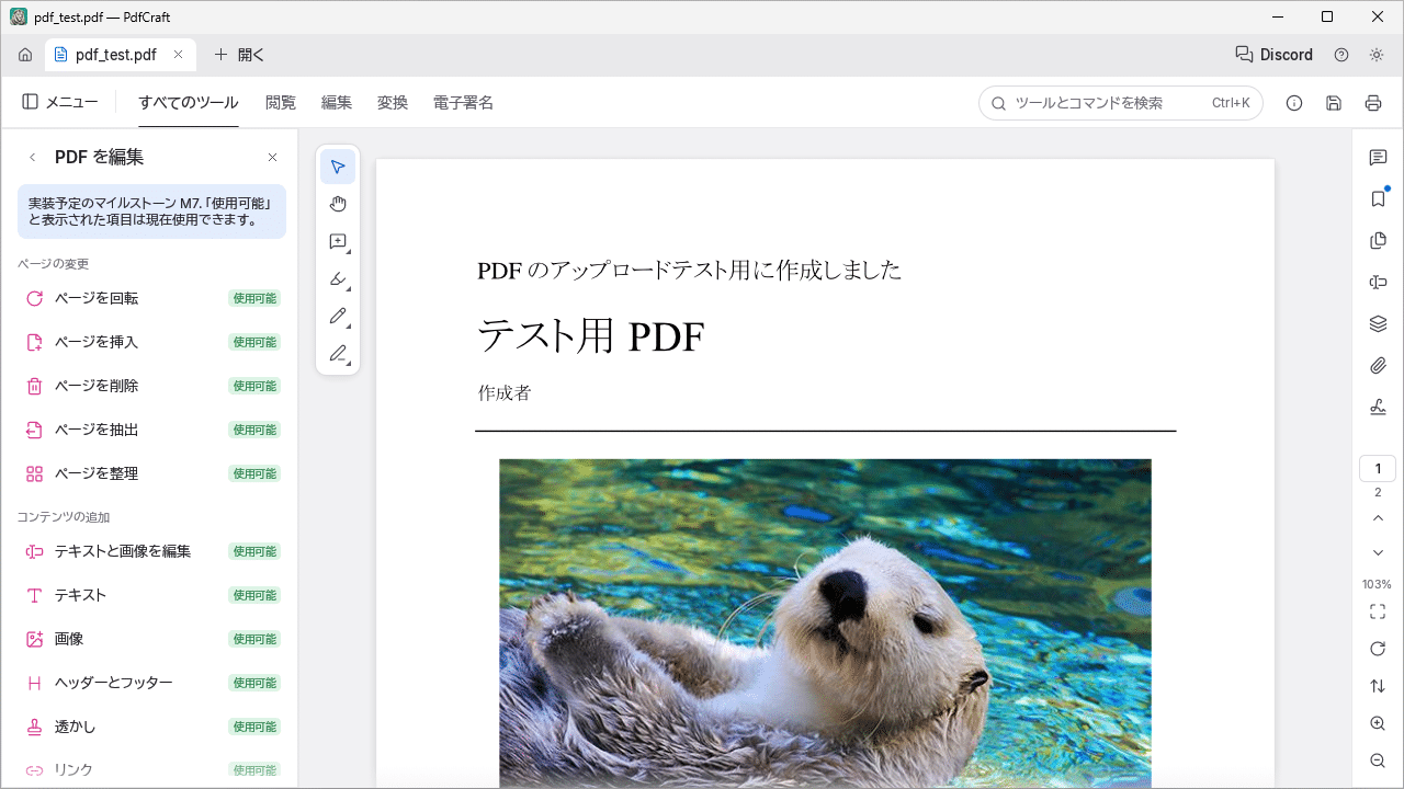 PdfCraft