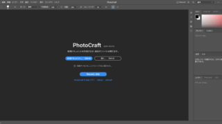 PhotoCraft