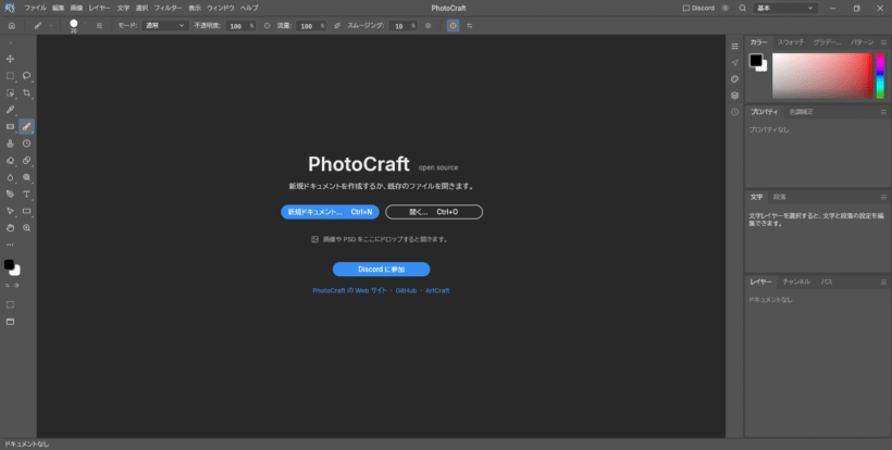 PhotoCraft