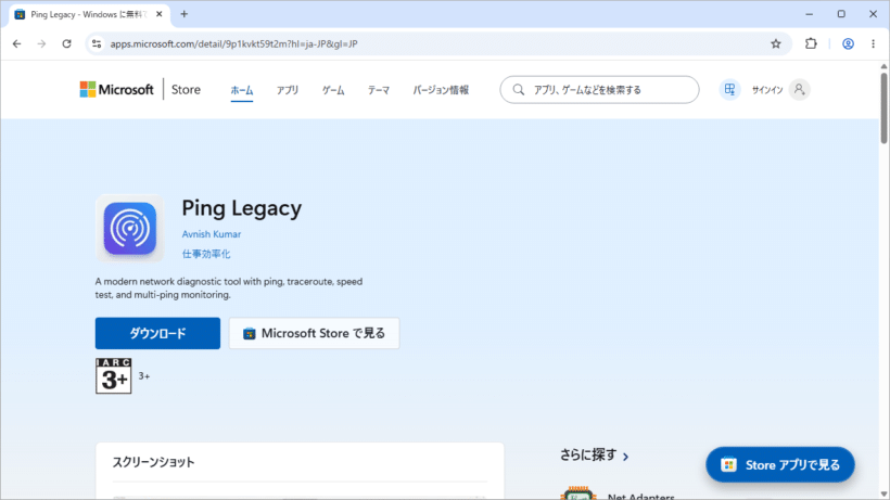 Ping Legacy