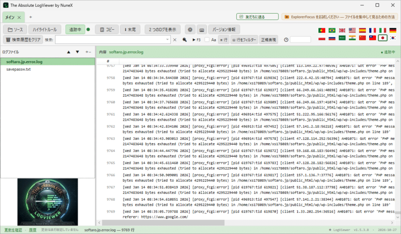 The Absolute LogViewer
