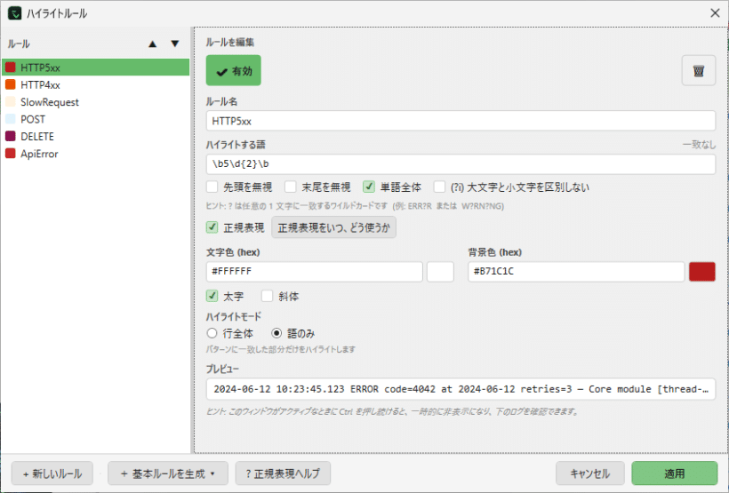 The Absolute LogViewer