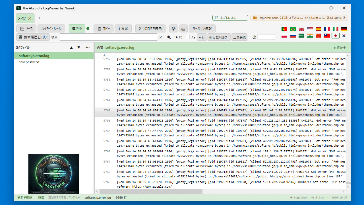The Absolute LogViewer