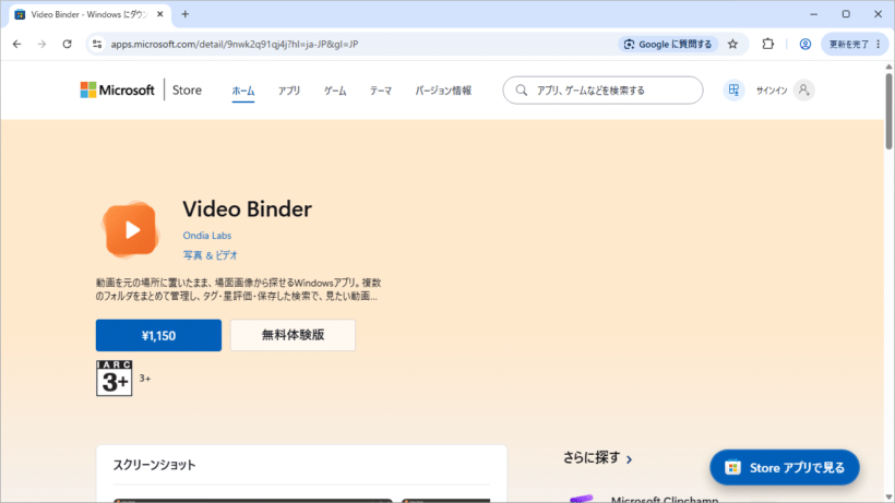 Video Binder