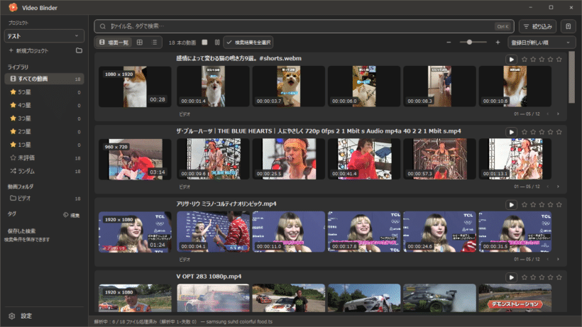 Video Binder