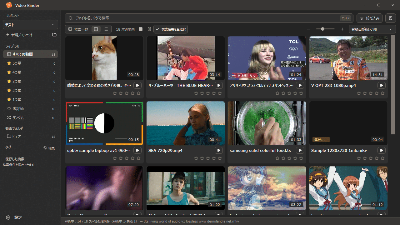 Video Binder