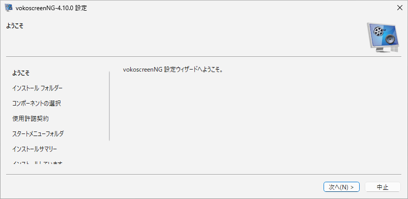 vokoscreenNG
