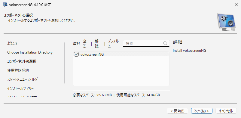 vokoscreenNG