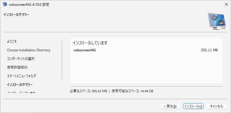 vokoscreenNG