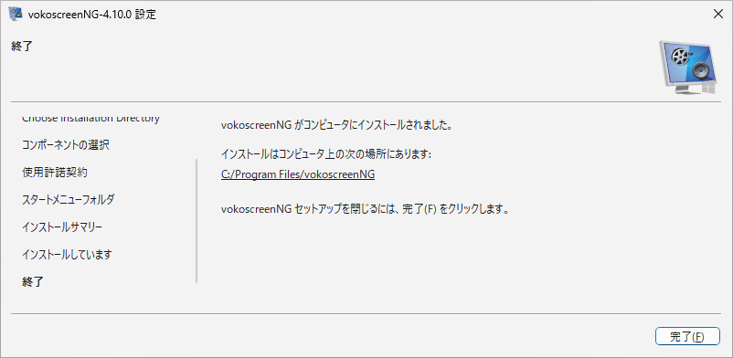 vokoscreenNG