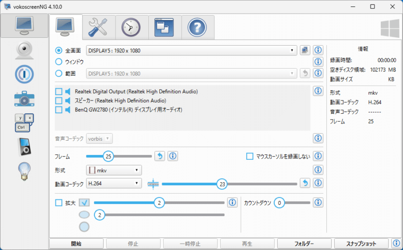 vokoscreenNG