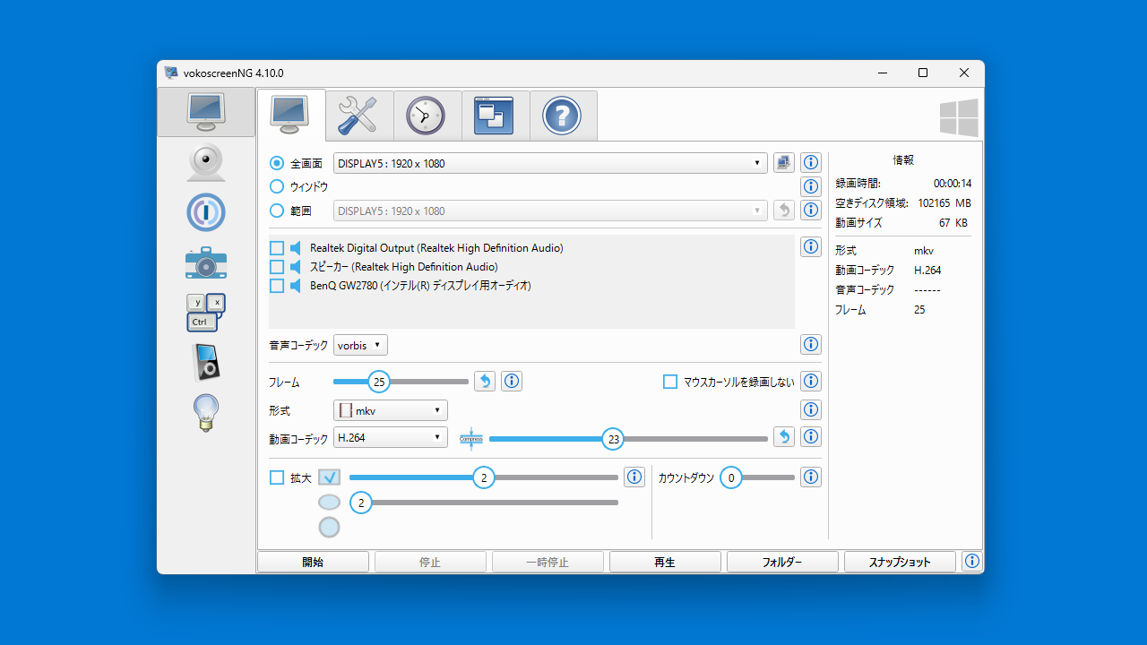vokoscreenNG