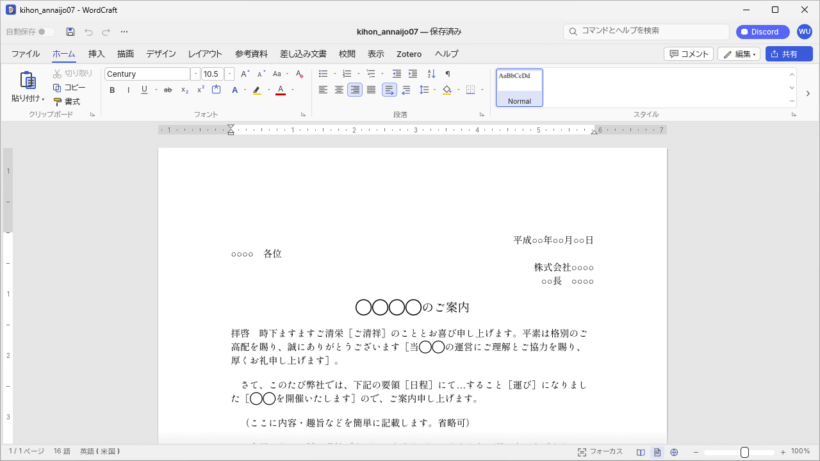 WordCraft