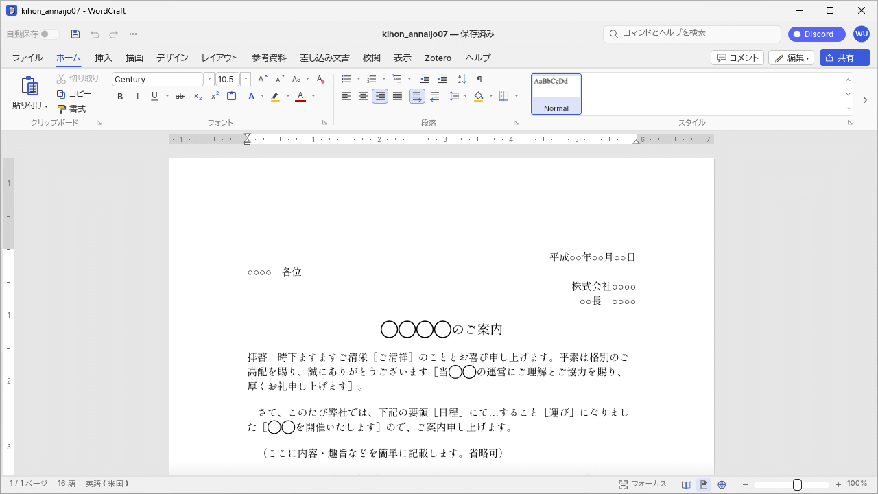 WordCraft